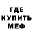 Метамфетамин витя M Collins