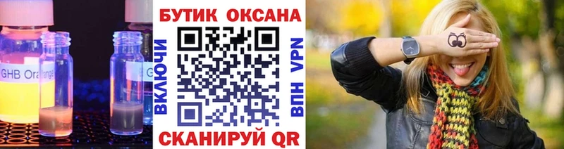 БУТИРАТ 99%  где купить наркоту  Ковылкино 