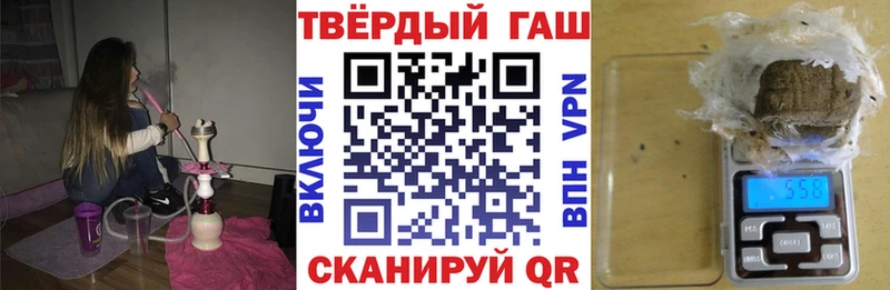 Гашиш hashish  Ковылкино 