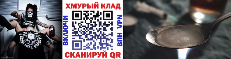 darknet какой сайт  где купить наркоту  Ковылкино  Героин Heroin 