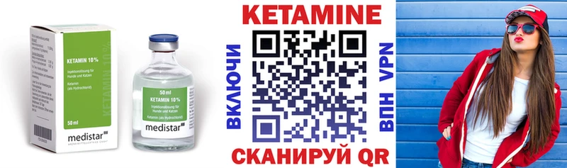 КЕТАМИН VHQ  Ковылкино 