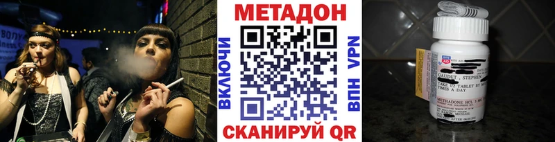 купить Ковылкино Метадон methadone